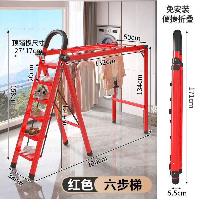 【新客立减】多功能晾衣架梯子家用折叠人字梯五步室内晾晒楼加厚