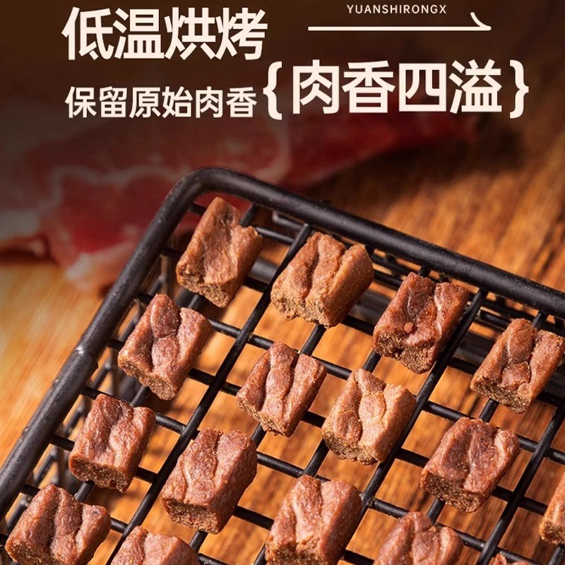 狗狗牛肉粒宠物零食训练奖励中小型犬磨牙棒罐头拌粮营养狗粮拌粮