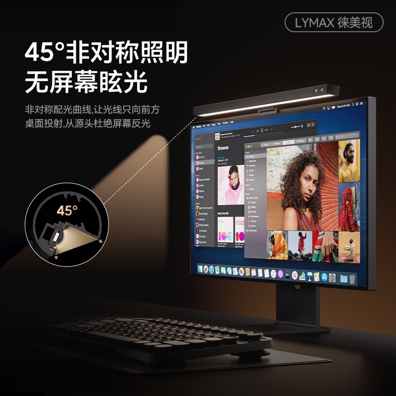 LYMAX徕美视电脑屏幕挂灯显示器补光灯台式笔记本灯护眼阅读台灯