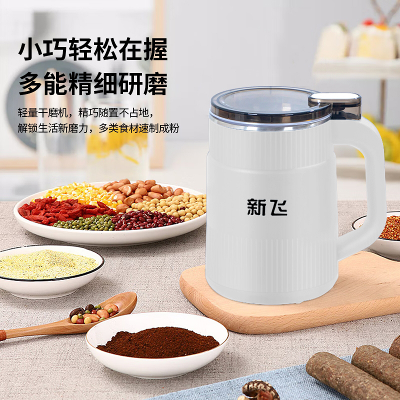 新飞家用磨粉机小型粉碎机五谷杂粮超细干磨打粉机药材研磨破壁器