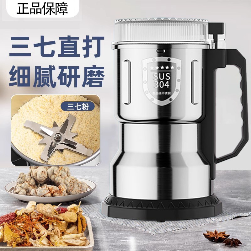 阔吉新款家用打粉机超细研磨机三七中药打碎磨粉机五谷杂粮粉碎机