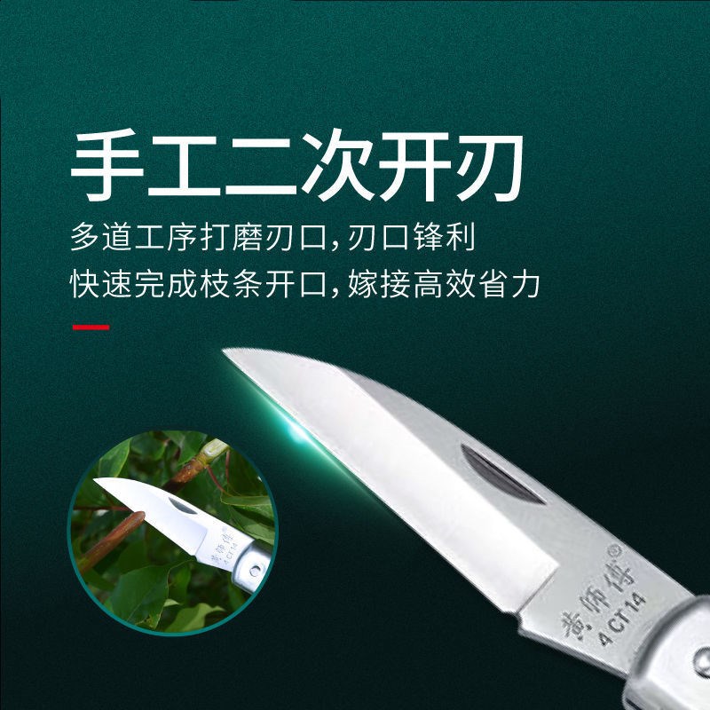 黄师傅折叠嫁接刀芽接刀电工刀剥线果树修剪刀花木树苗嫁接膜园艺