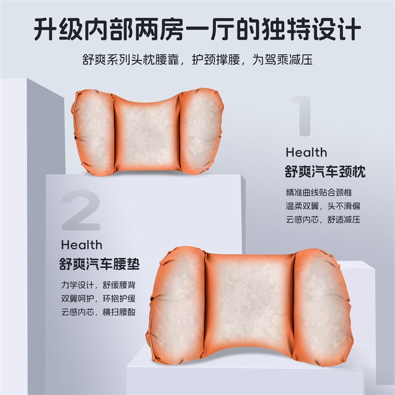 舒爽汽车头枕车用靠枕颈枕靠垫车内座椅车枕头腰垫护腰护颈枕腰靠