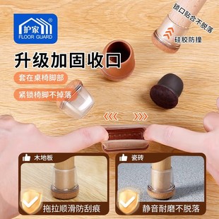 静音椅子脚套耐磨桌腿桌椅脚垫凳子餐椅桌子腿桌脚保护套通用防滑