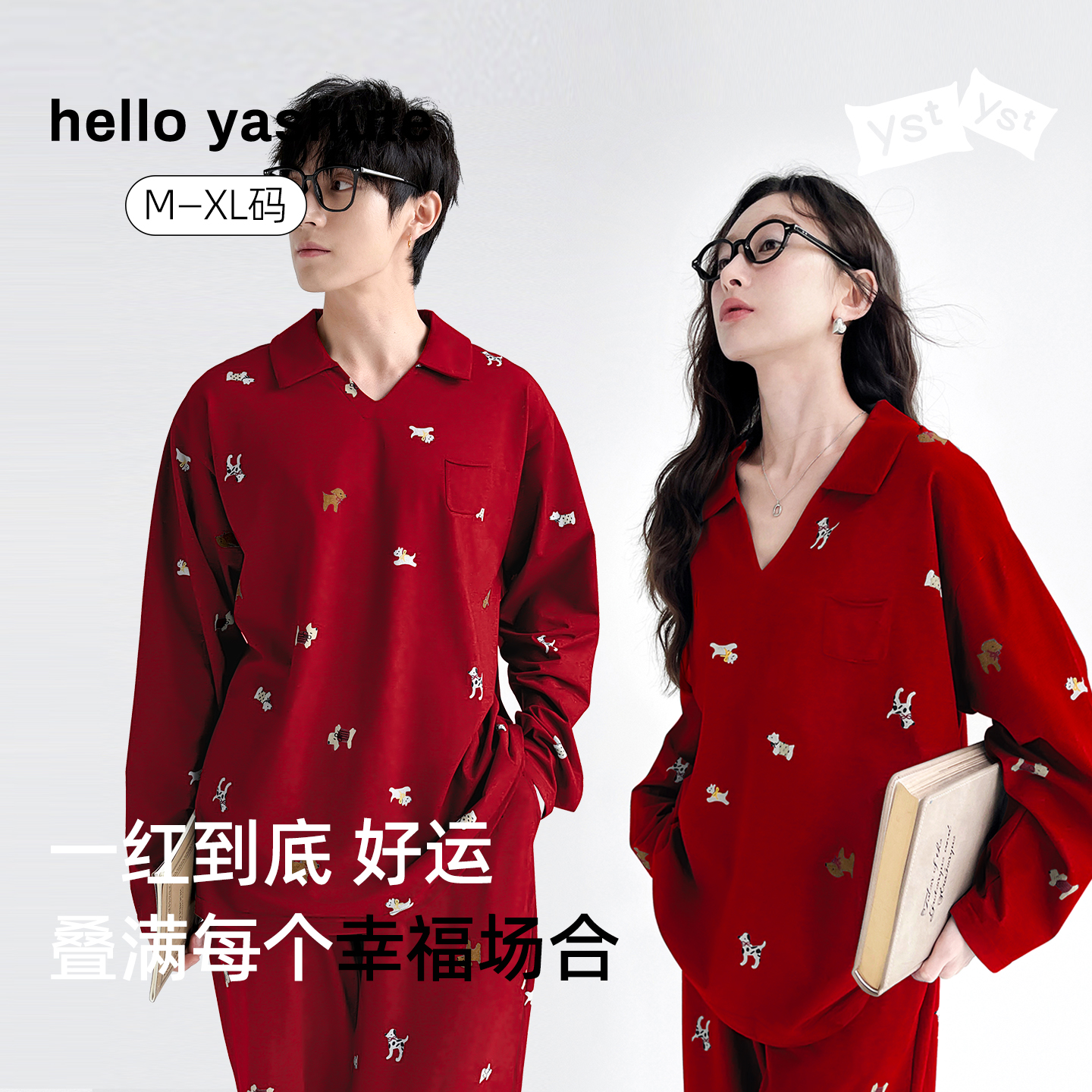 情侣纯棉睡衣红色本命年可外穿套
