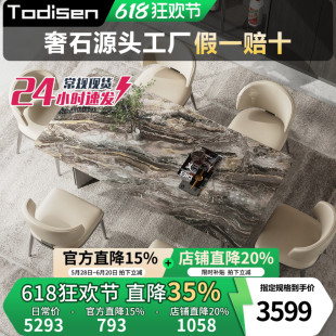 威尼斯棕天然奢石大理石餐桌长方型桌子大户型别墅高端大平层家具