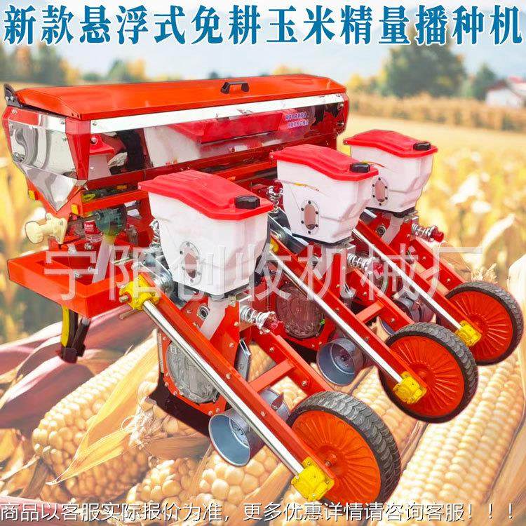 字EEQ形玉米播种机播G品PS高端卫星定位玉悬浮式大豆米精机新款免