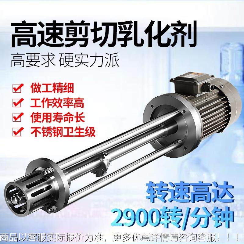 定制不锈钢高剪切均质乳化机 高速分散搅拌机 釜底乳化机,清洗/食品/商业设备,乳化机,淘宝优惠券,粉丝福利购,淘宝优惠卷