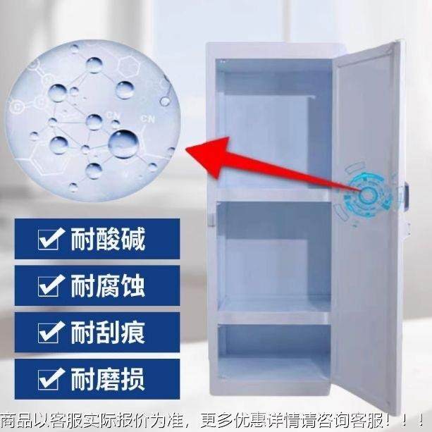 pp酸碱柜剂柜实验室学药品HM-101pp柜试危险品安全柜柜储存柜危化,商业/办公家具,办公储物柜,淘宝优惠券,粉丝福利购,淘宝优惠卷