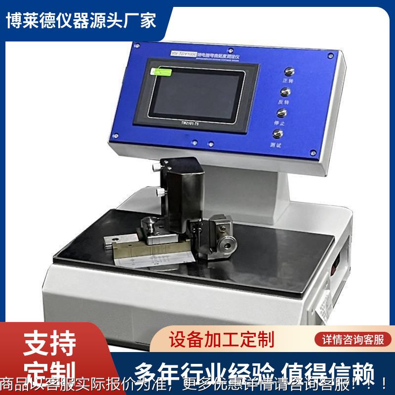 全自动纸张弯曲挺度测试仪 纸板折痕挺度测定仪器
