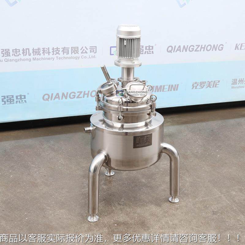 1乳5L验中实试镍酸锂电QZ池真空高速搅拌分散罐 分室散机 化反应