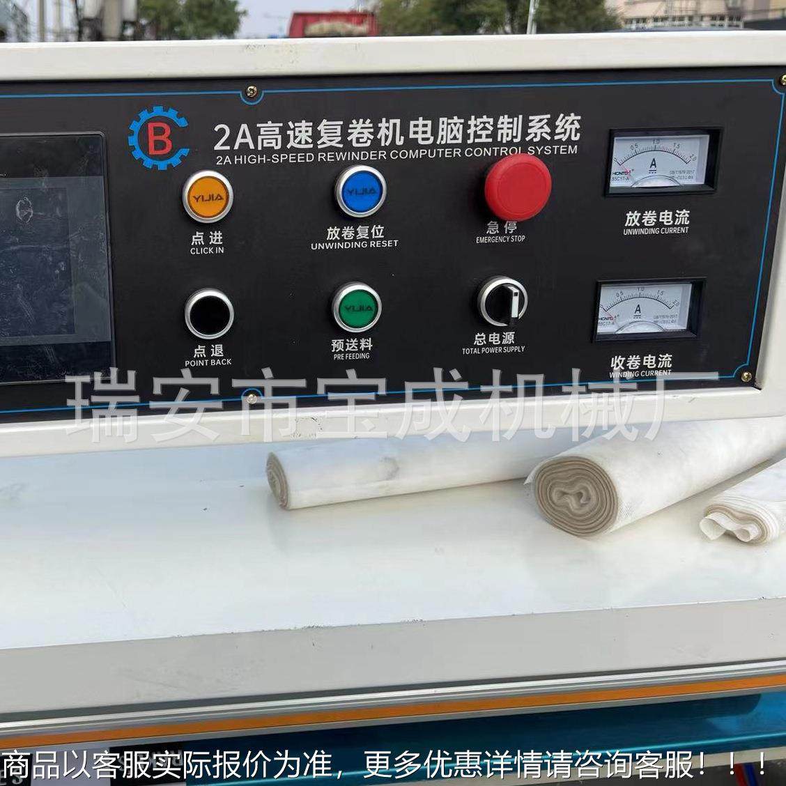 款高速 复卷机卷机运新行稳定 适用于薄膜 BC-FD800纸张 分配件销