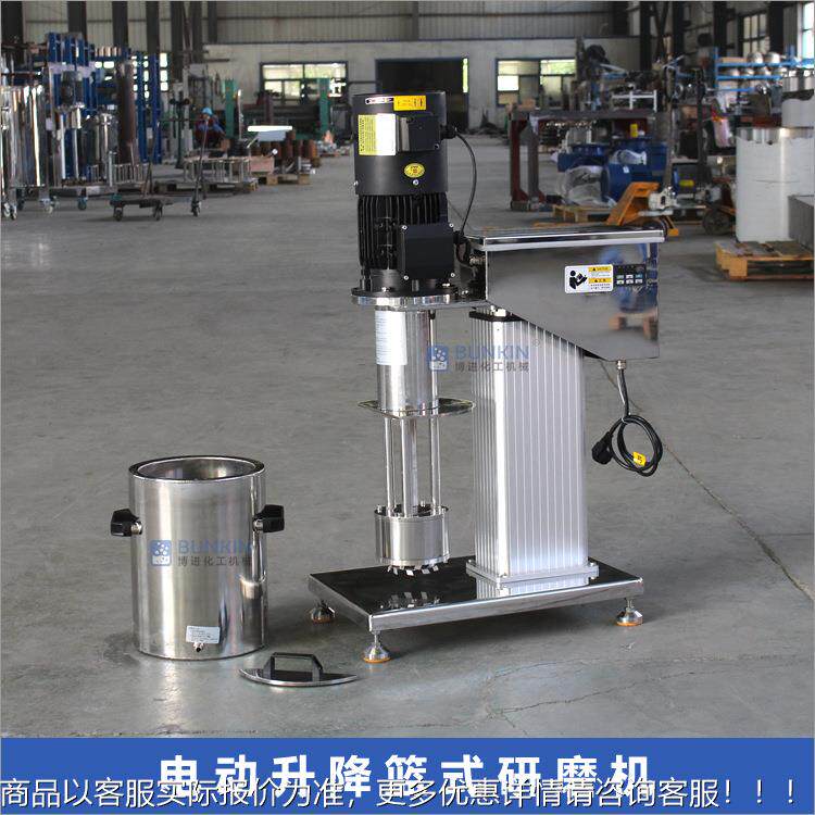 应 BLS 实验室篮式研磨机 篮篮体BLS-1.1/夹套冷却 电升降式研磨