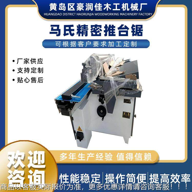 青岛厂家推台锯锯 精密木工机械裁板 木工机 马无品牌/锯氏精推台,标准件/零部件/工业耗材,真空发生器,淘宝优惠券,粉丝福利购,淘宝优惠卷