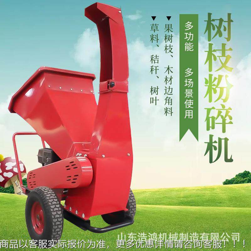 移动式树TBB枝草粉碎萄 葡园粉条汽油柴油电机自走式碎杂枝机,农机/农具/农膜,林业机械,淘宝优惠券,粉丝福利购,淘宝优惠卷
