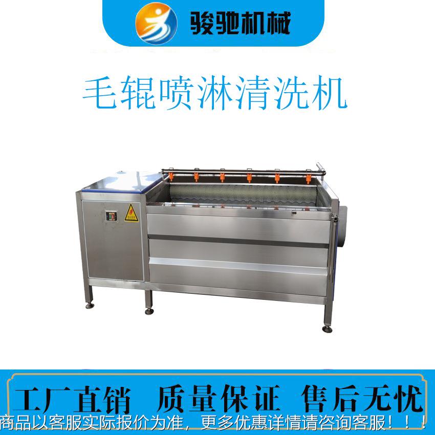 家辊喷淋洗羊蹄机PTR波浪刷清洗机  牛毛猪头蹄烧后洗灰清洗机厂