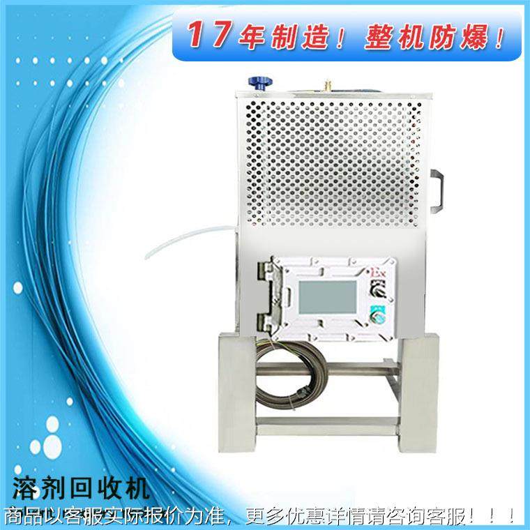 厂家供应剂回收机 溶智微能化脑PLC触摸60L屏电程序控制系统稀料