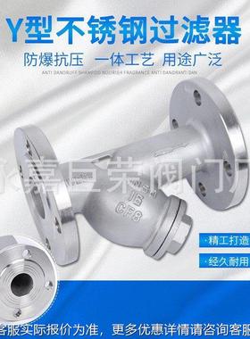 不锈钢Y型过滤器GL41磨W-25P DN4封NFZ0密面耐 损阀门