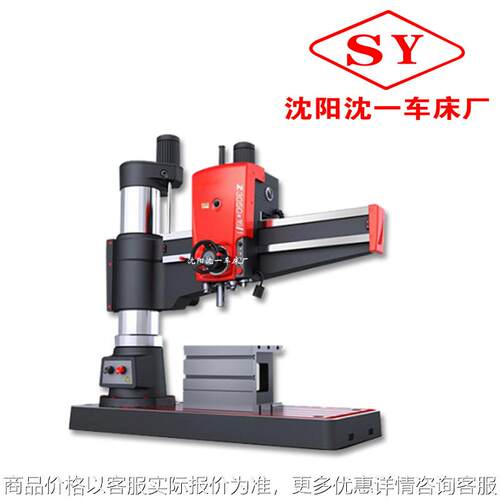 中捷型摇臂钻床Z3050×16机械钻床50液压摇臂钻钻孔机厂家台钻