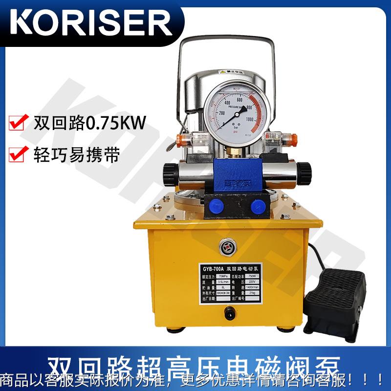 双回路电动液压泵站GYB-700AII脚踩泵浦双油路液压站双向高压油泵