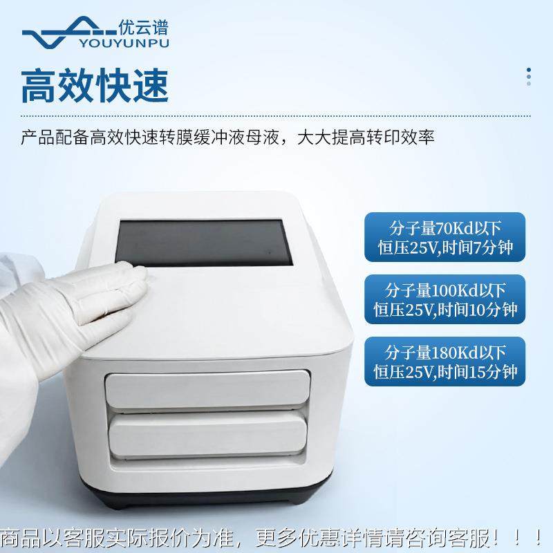 转膜全能蛋白仪全能蛋白印系统全转动速转膜仪快全能型半干转印自,文具电教/文化用品/商务用品,教学仪器/实验器材,淘宝优惠券,粉丝福利购,淘宝优惠卷