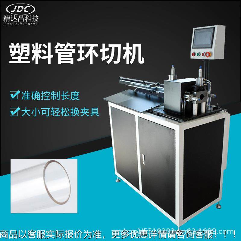 全自环形切管动无屑胶切管机PP塑料硬管切割机PE机环圆切断管形环,机械设备,电子产品制造设备,淘宝优惠券,粉丝福利购,淘宝优惠卷