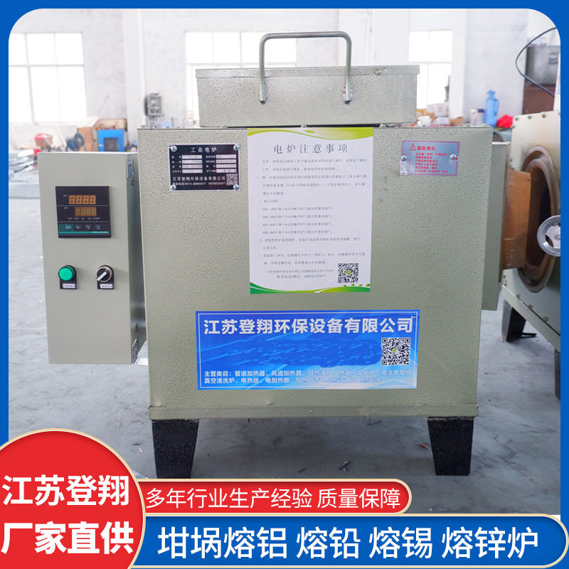 熔化炉学校实验室电炉子坩埚熔铝炉井式炉熔炼炉熔铝锌铅锡熔铝炉,五金/工具,实验电炉,淘宝优惠券,粉丝福利购,淘宝优惠卷