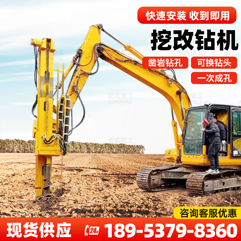 挖改钻 挖改螺旋钻机 改装潜孔钻机 新疆光伏打桩机现货