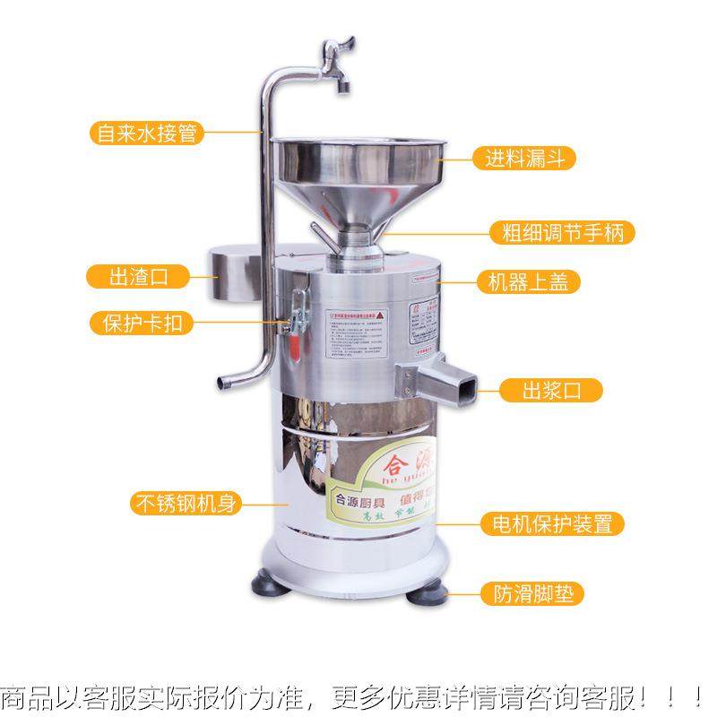 100/腐125打/10型不锈钢浆渣自分离现磨浆机01磨豆浆机商用电5动