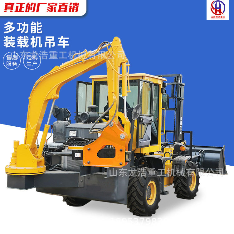 吊重货物行走用装载机 6吨小型液压装载吊价格 轮胎式起重机厂家