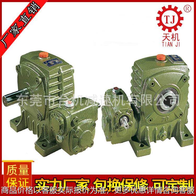 生产厂家直销WPEA减速机蜗轮蜗杆减速机双级双段蜗轮蜗杆减速器,五金/工具,减速器,淘宝优惠券,粉丝福利购,淘宝优惠卷