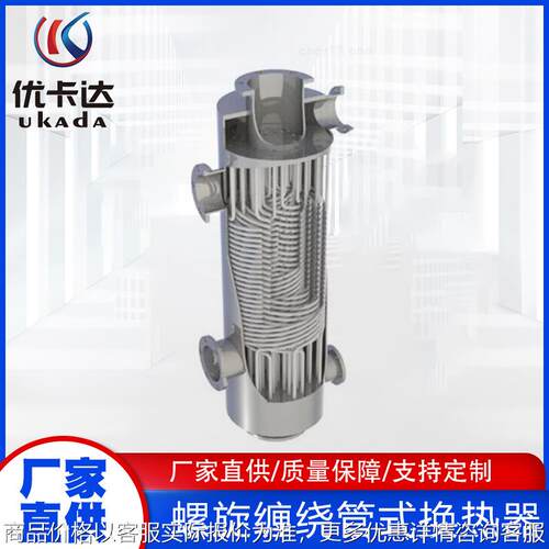 碳钢不锈钢气体冷凝器碳钢不锈钢气体冷凝螺旋板换热器螺旋板式换