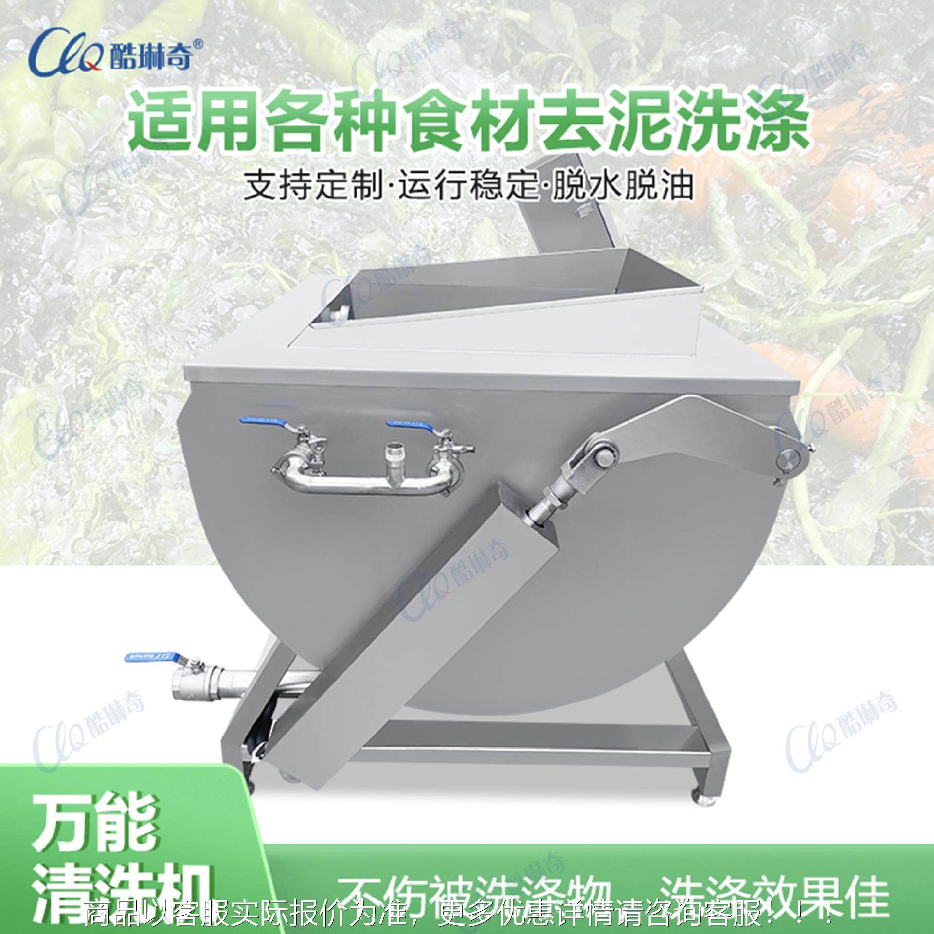 功能海XDP产虾米 活流虾贝洗泥机涡水果多果蔬药材万能清洗扇机