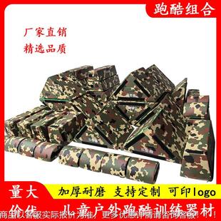 幼儿园户外跑外酷RKD软体体能训练材拓感统设备器户障展碍感统训