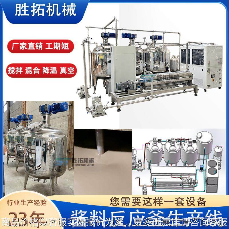 花生酱不锈钢反应釜沙拉酱真空反应釜黄豆酱混合搅拌罐夹套冷却罐,工业油品/胶粘/化学/实验室用品,反应设备,淘宝优惠券,粉丝福利购,淘宝优惠卷