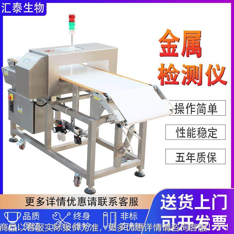 高精度金属检测仪食品蔬菜化工金属异物自动剔除设备流水线金检机,机械设备,试验机,淘宝优惠券,粉丝福利购,淘宝优惠卷