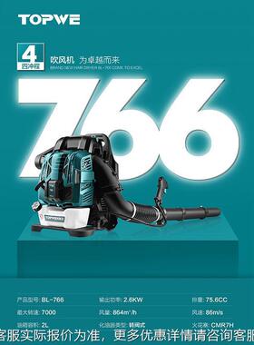 定制款BL四-7BL-766园66冲汽油吹风机 马路吹风机 背程式林吹叶机