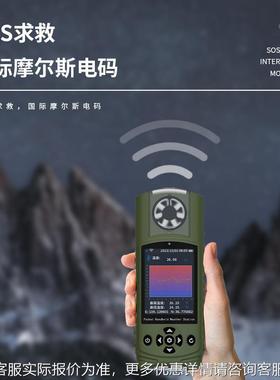 可穿式O戴手持气象站户外天预报气精准定位SS求救袖珍手持UDQ气象