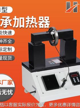 ZN型轴承加热器 台式轴承热装便携式轴承电磁感应加热器