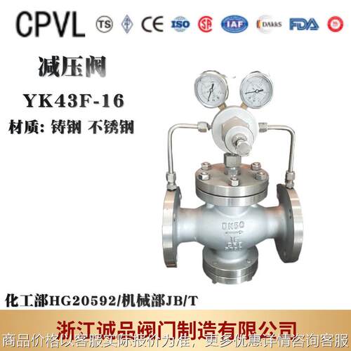 减压阀YK43F-16 先导式活塞减压阀 气体减压阀 YK43X耐腐空压机