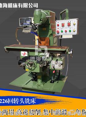 现货供应自动进给通用铣床 X6226B万能回转头铣床两节回转式铣头