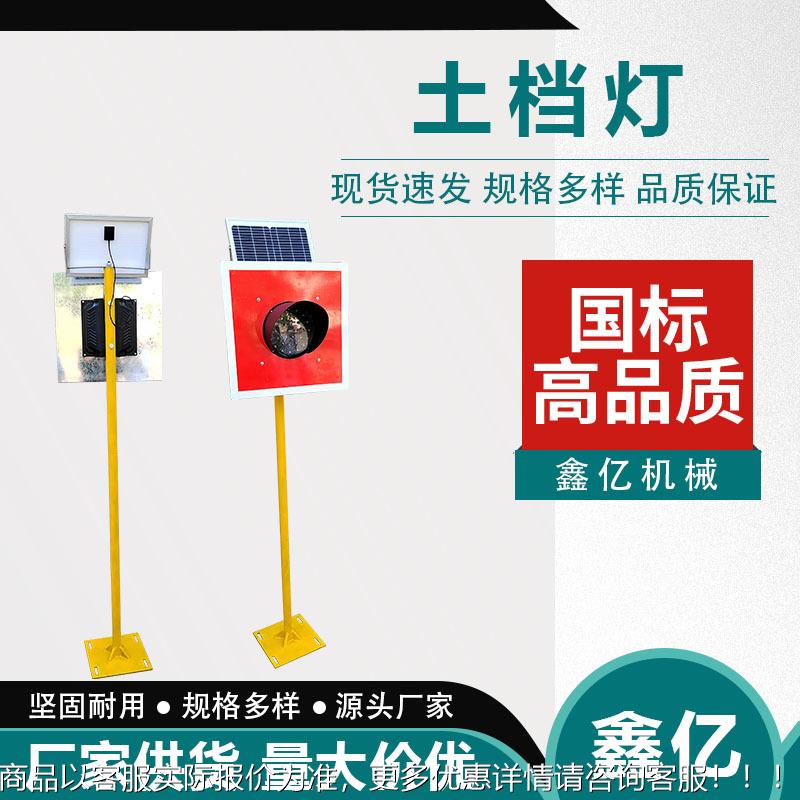 铁路用土挡灯防护灯铁路车挡灯太阳能土挡灯