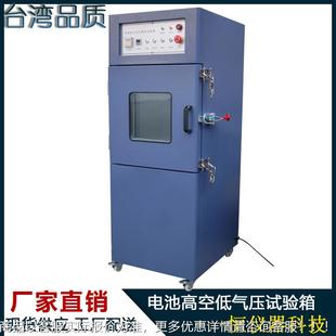 池锂电池低气压试验箱 低YH-MN-P9模拟高空压测仪 电高空低试气压