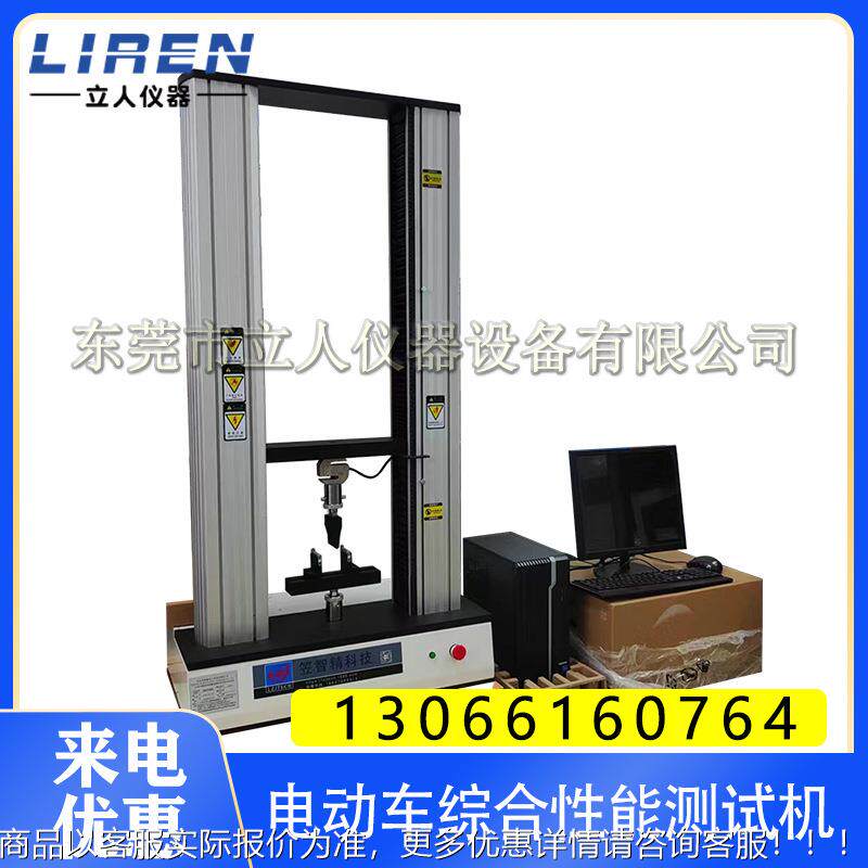 万能材料试验机 万能拉力试验机 拉力测试仪 拉力机万 能试验机