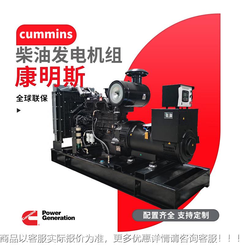 风15kw柴油发电机组200~东2EBH50KW无刷电机3800v跨境佛山工厂