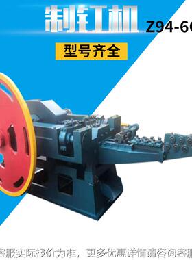大钢钉全自动VUD高速制钉机z94钉-6c废旧钢筋制钉厂机 机设备 生