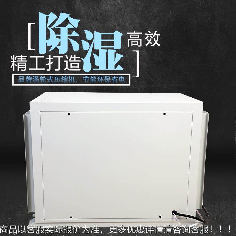 机吊顶除湿机植干物大除棚工业抽PY-DD240湿吸顶式湿器地下车库车