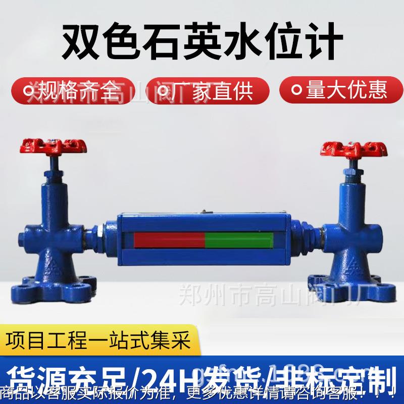双色石英管液位计 49-25锅炉高温高压防爆磁敏双色液位计水位计