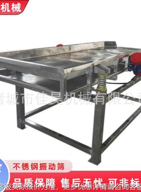 线振动筛 直30筛4不锈钢直线筛选机 ZEC调味品直线振动机分设备
