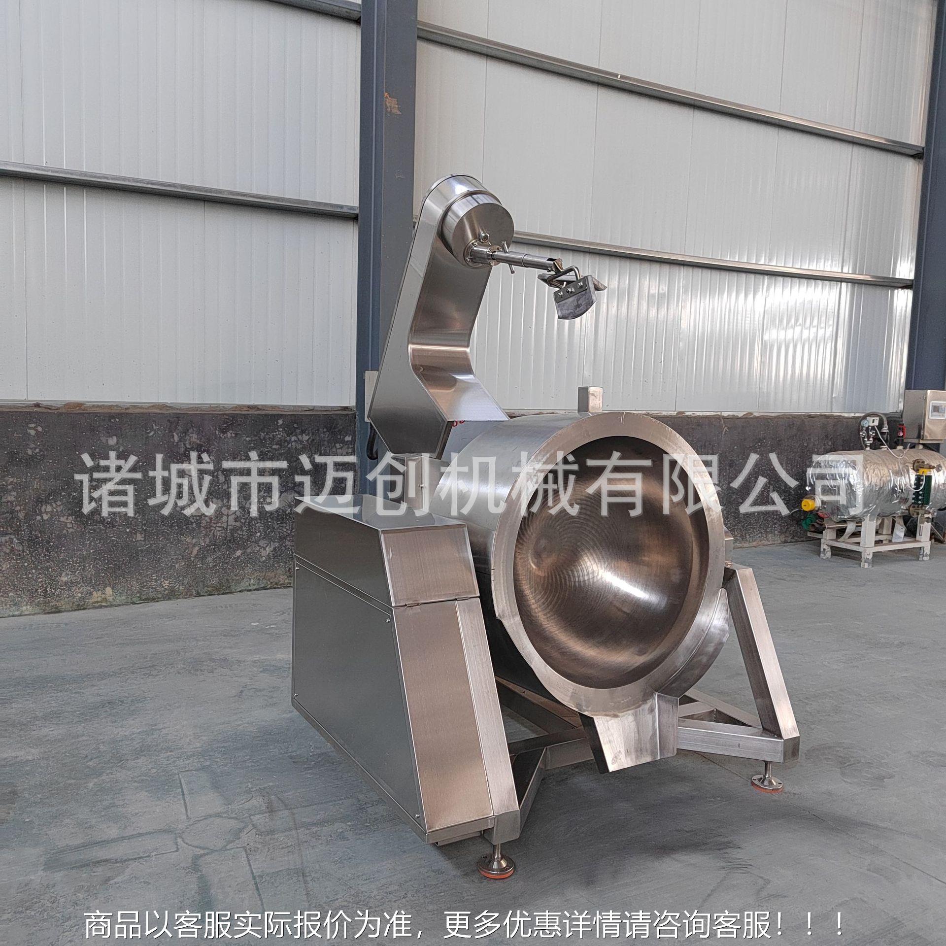 电加热番茄锅酱恒温熬制炒锅豆锅瓣JOS酱搅拌炒 制 火底料炒料机